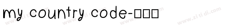 my country code字体转换